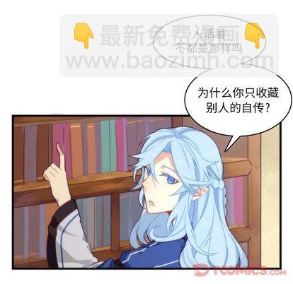 《神父的病历簿》第15话 第5页