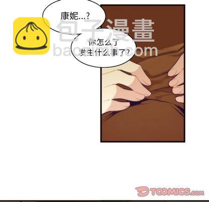 《神父的病历簿》第16话 第12页