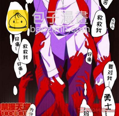 《神父的病历簿》第16话 第25页