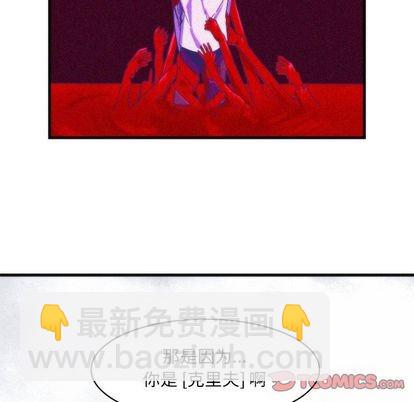 《神父的病历簿》第16话 第32页