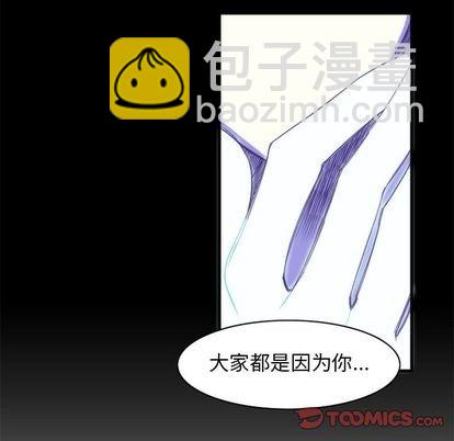 《神父的病历簿》第16话 第39页