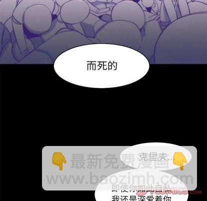 《神父的病历簿》第16话 第41页