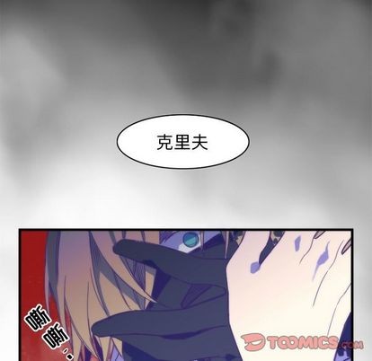 《神父的病历簿》第16话 第47页