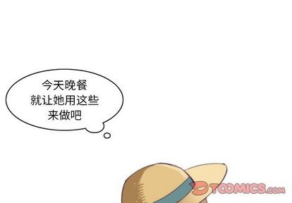 《神父的病历簿》第16话 第4页