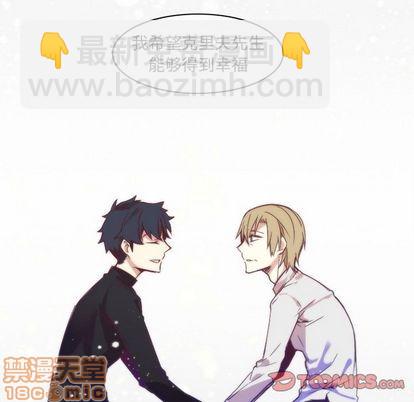 《神父的病历簿》第16话 第50页