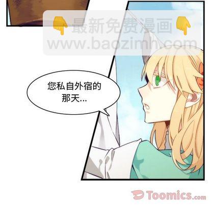 《神父的病历簿》第13话 第25页
