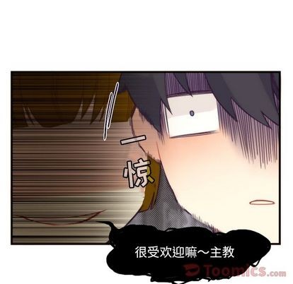《神父的病历簿》第14话 第20页