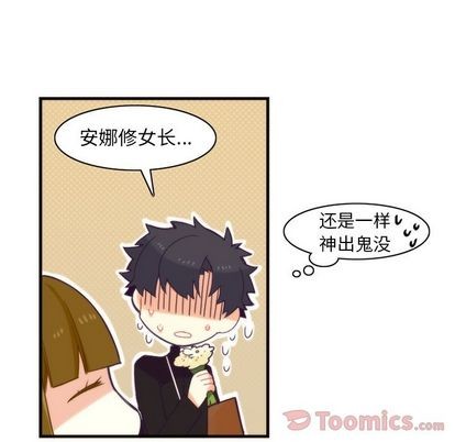 《神父的病历簿》第14话 第22页