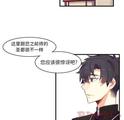 《神父的病历簿》第14话 第24页