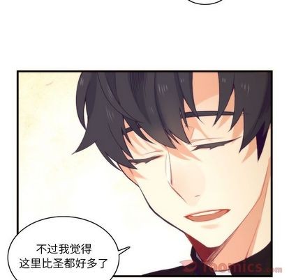 《神父的病历簿》第14话 第26页
