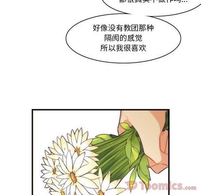 《神父的病历簿》第14话 第28页