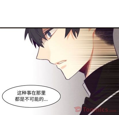 《神父的病历簿》第14话 第30页