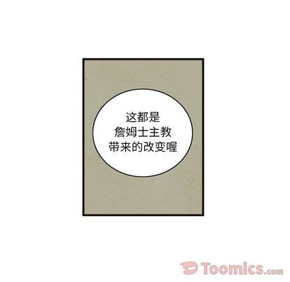《神父的病历簿》第14话 第32页