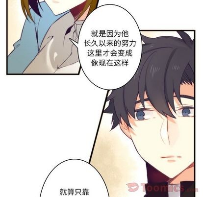 《神父的病历簿》第14话 第37页