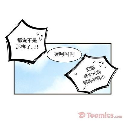 《神父的病历簿》第14话 第42页