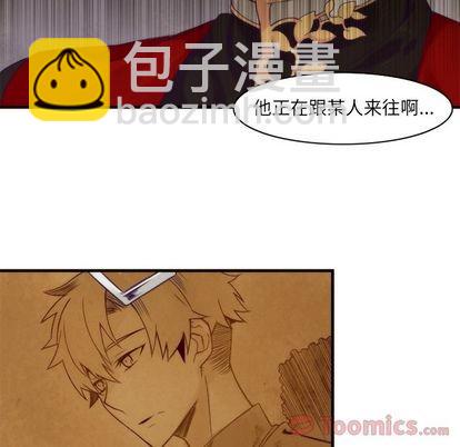 《神父的病历簿》第14话 第8页