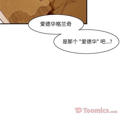 《神父的病历簿》第14话 第9页