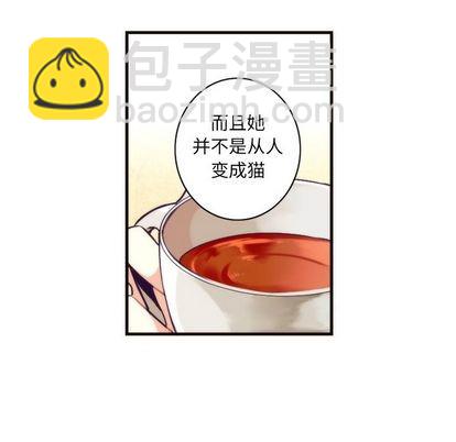 《神父的病历簿》第19话 第28页