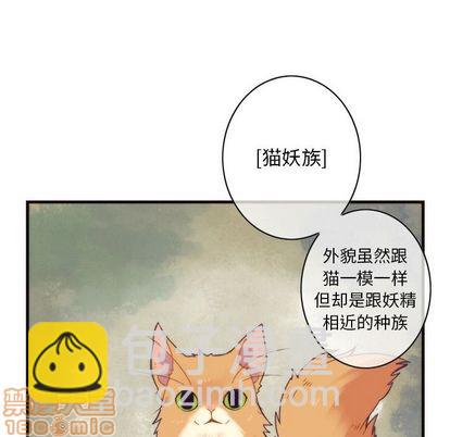《神父的病历簿》第19话 第30页