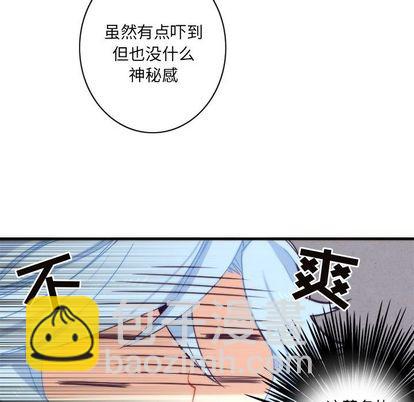 《神父的病历簿》第19话 第42页