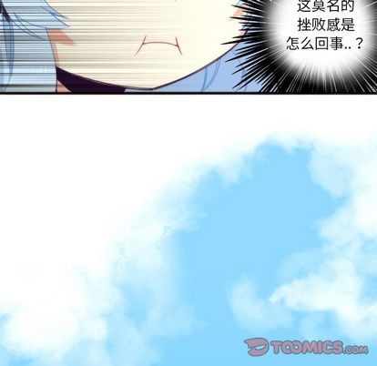 《神父的病历簿》第19话 第43页