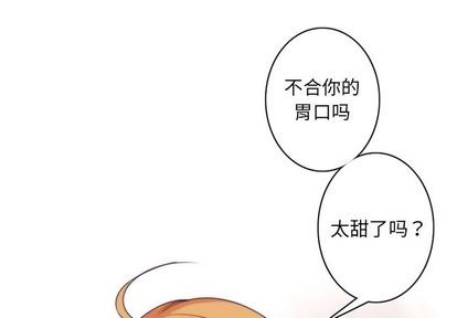 《神父的病历簿》第19话 第4页