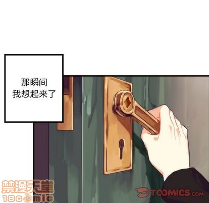 《神父的病历簿》第18话 第15页