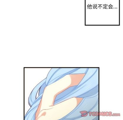 《神父的病历簿》第18话 第19页