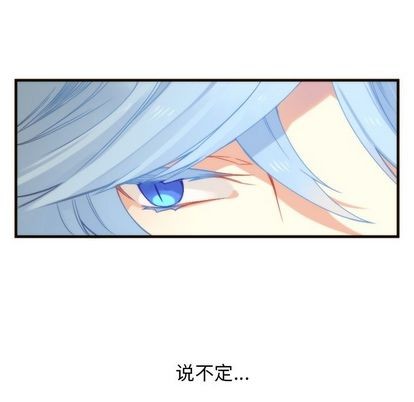《神父的病历簿》第18话 第22页
