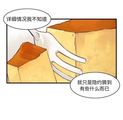 《神父的病历簿》第18话 第32页