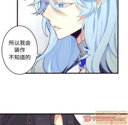 《神父的病历簿》第18话 第35页