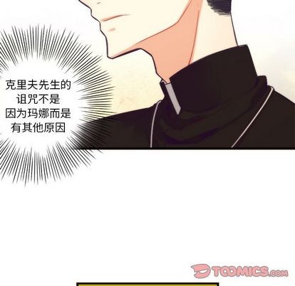 《神父的病历簿》第18话 第41页
