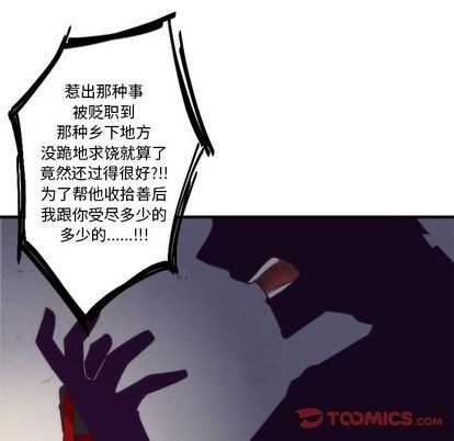 《神父的病历簿》第18话 第49页