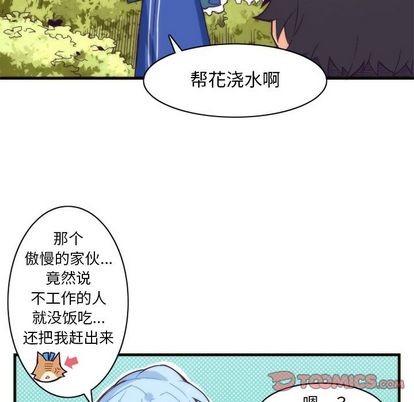 《神父的病历簿》第18话 第7页