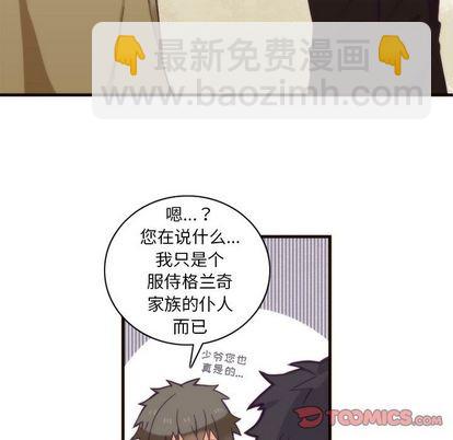 《神父的病历簿》第20话 第29页
