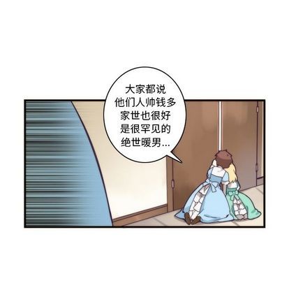 《神父的病历簿》第20话 第46页