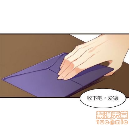 《神父的病历簿》第20话 第50页