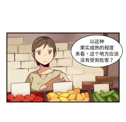 《神父的病历簿》第20话 第6页