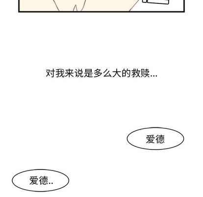《神父的病历簿》第17话 第10页