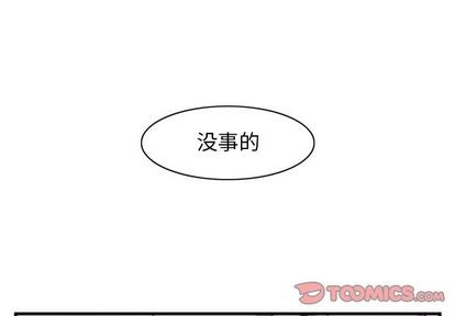 《神父的病历簿》第17话 第1页