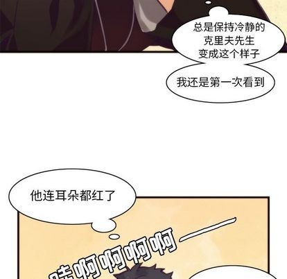 《神父的病历簿》第17话 第30页
