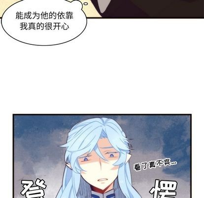 《神父的病历簿》第17话 第36页