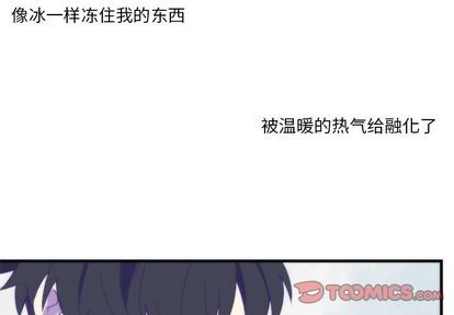 《神父的病历簿》第17话 第3页