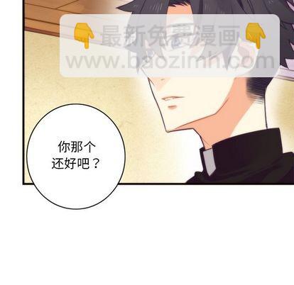 《神父的病历簿》第17话 第44页