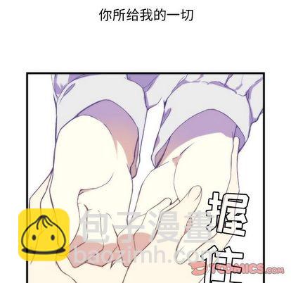 《神父的病历簿》第17话 第9页
