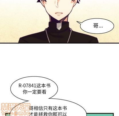 《神父的病历簿》第22话 第30页