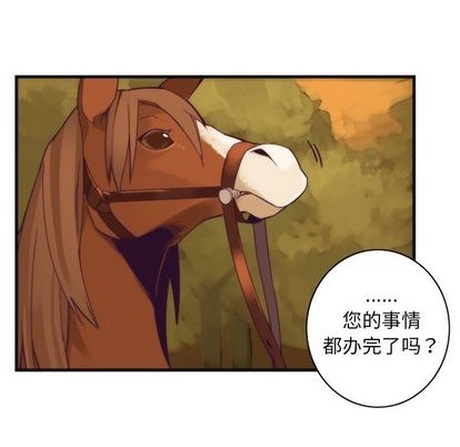 《神父的病历簿》第22话 第42页