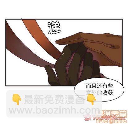 《神父的病历簿》第22话 第45页
