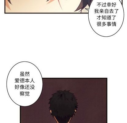《神父的病历簿》第23话 第14页