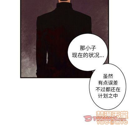 《神父的病历簿》第23话 第15页